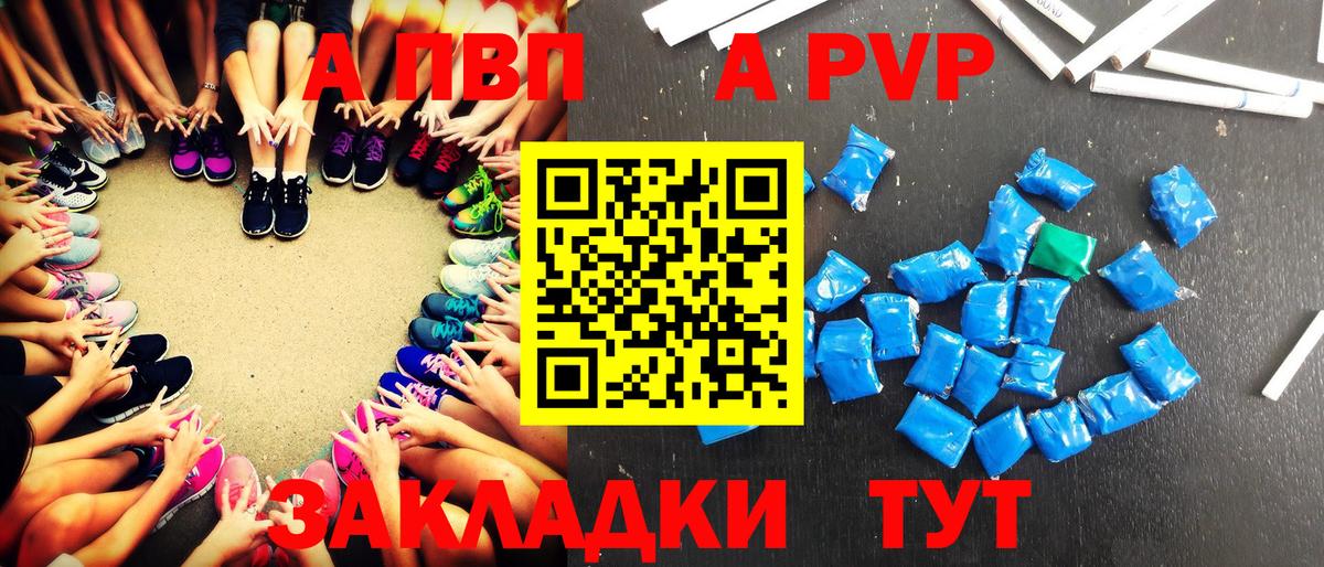 Alpha-PVP СК  как найти наркотики  Вход с VPN  Клин  А ПВП СК КРИС 