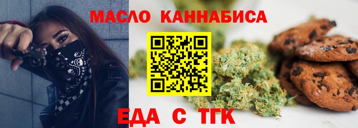 Canna-Cookies конопля  Вход с VPN  Клин 
