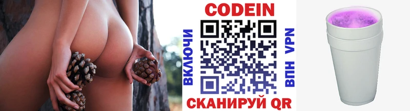 закладки Клин Кодеин напиток Lean (лин)