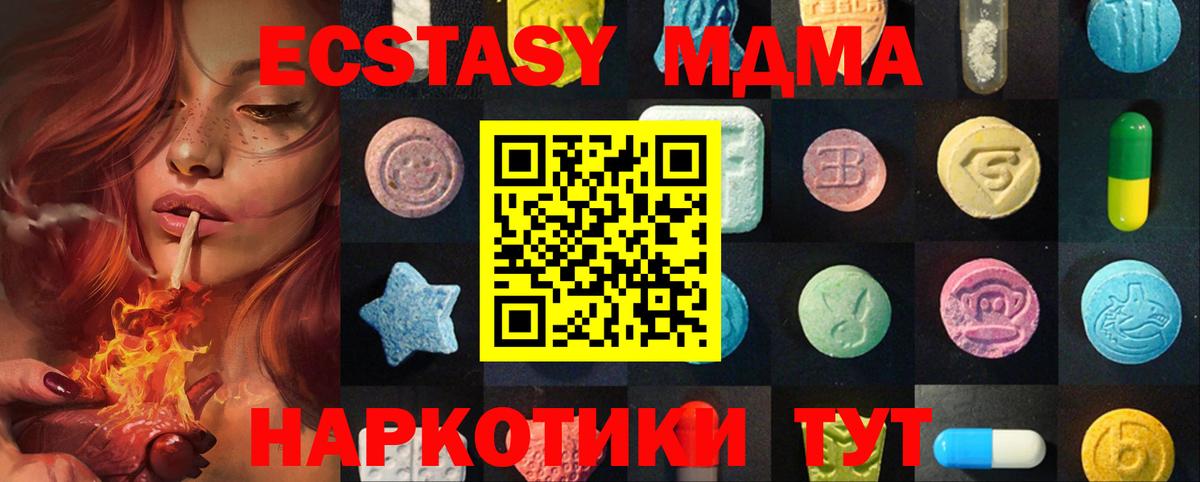 закладки  Вход с VPN  Клин  Экстази 280 MDMA  ЭКСТАЗИ диски  площадка Telegram  ЭКСТАЗИ 
