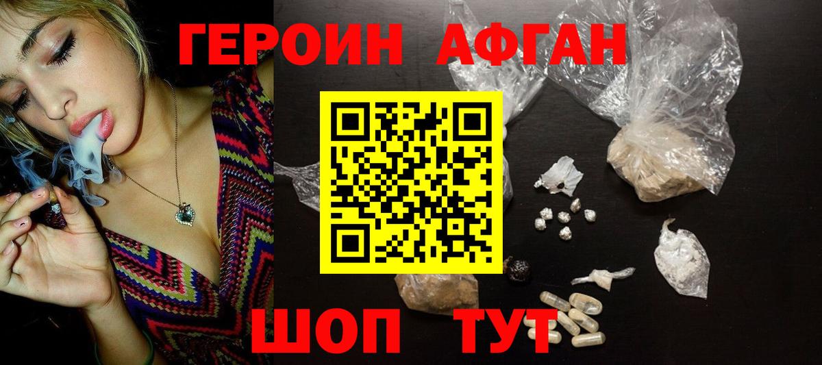 Клин  Героин афганец  Вход с VPN 