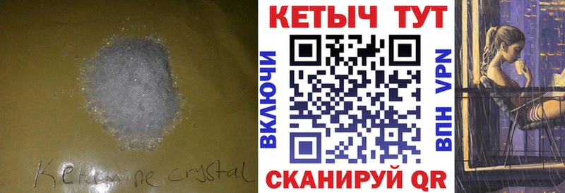 КЕТАМИН VHQ  Клин 
