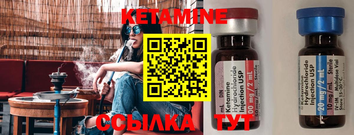 Кетамин ketamine Клин