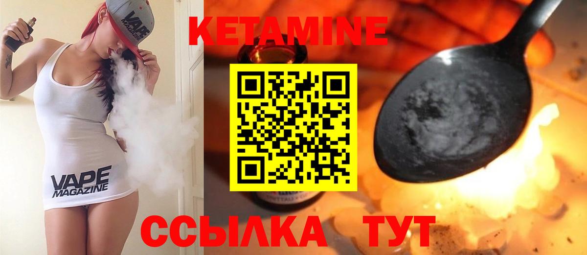 Клин  КЕТАМИН VHQ  Вход с VPN  КЕТАМИН VHQ 