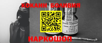 кокаин перу Комсомольск-на-Амуре