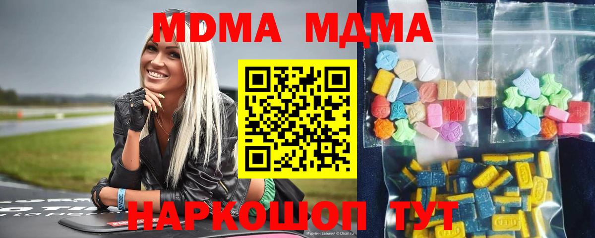 Клин  МДМА crystal  Вход с VPN  MDMA молли 
