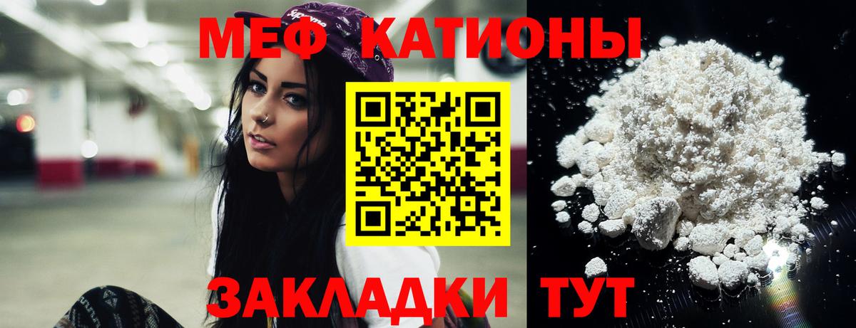 Мефедрон мука  Мефедрон  Клин  МЕФ  Вход с VPN  МЯУ-МЯУ мука 