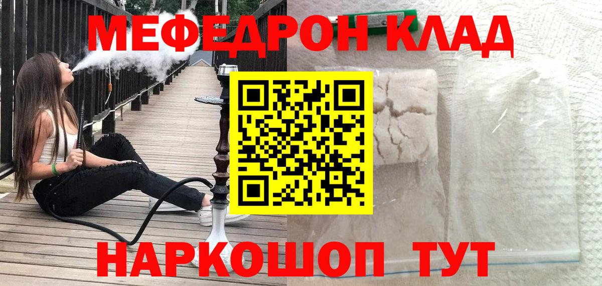 МЕФ  Клин