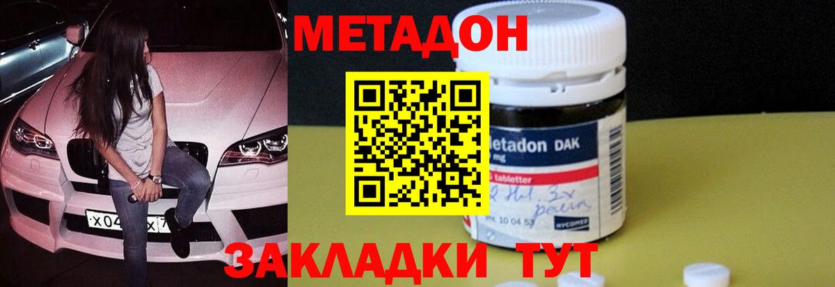 Клин  МЕТАДОН VHQ  Вход с VPN 