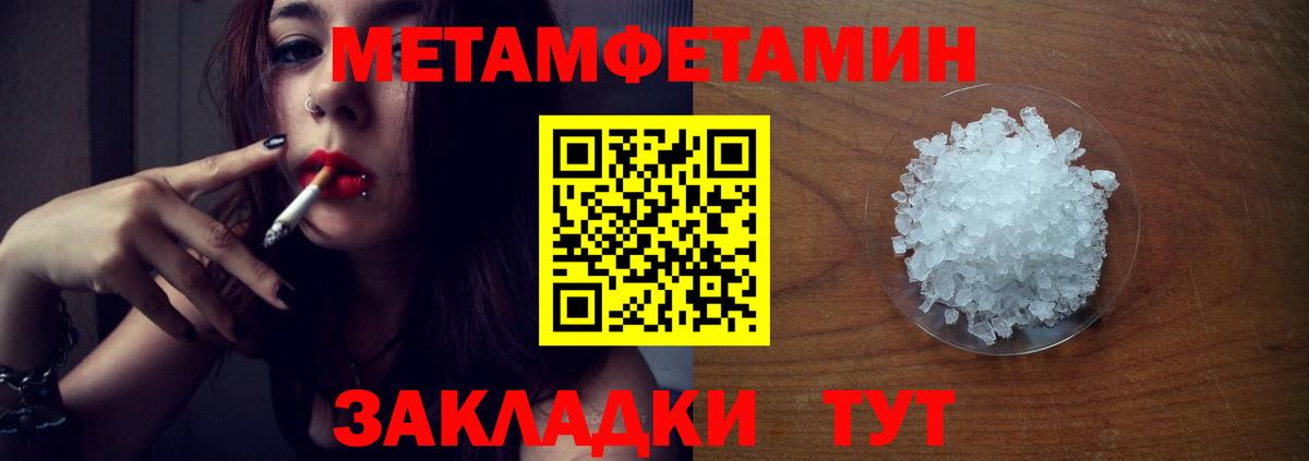 Клин  МЕТАМФЕТАМИН пудра  Вход с VPN 