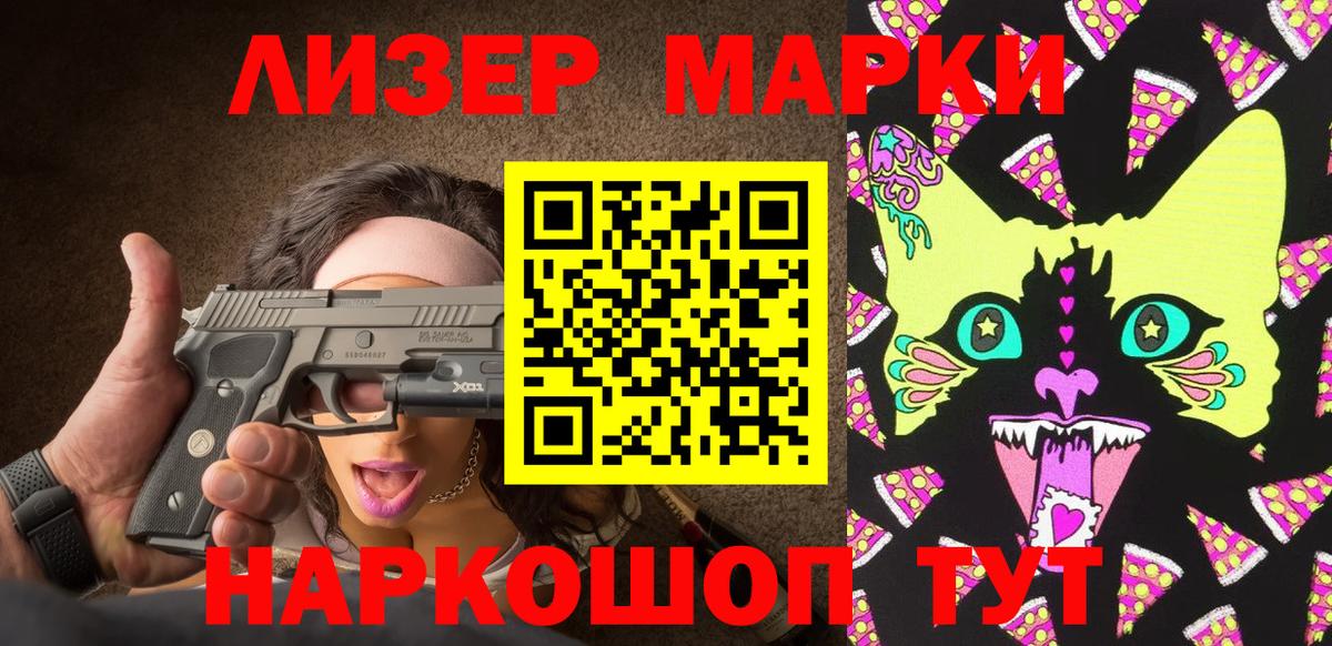 Клин  Марки 25I-NBOMe 1500мкг  Вход с VPN  Марки 25I-NBOMe 1500мкг 