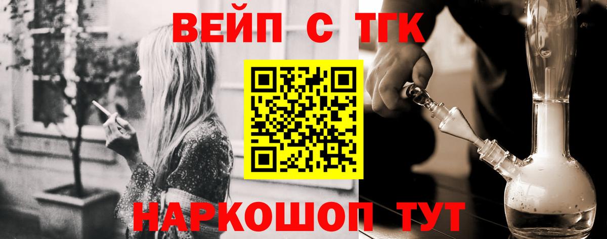 где можно купить наркотик  ТГК гашишное масло  Дистиллят ТГК жижа  Вход с VPN  Клин 